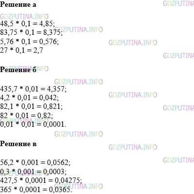 Фото картинка ответа 1: Задание № 1431 из ГДЗ по Математике 5 класс: Виленкин