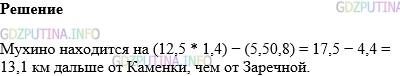 Фото картинка ответа 1: Задание № 1435 из ГДЗ по Математике 5 класс: Виленкин