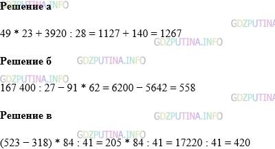 Фото картинка ответа 1: Задание № 144 из ГДЗ по Математике 5 класс: Виленкин