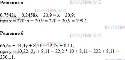 Фото картинка ответа 1: Задание № 1440 из ГДЗ по Математике 5 класс: Виленкин