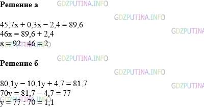 Фото картинка ответа 1: Задание № 1441 из ГДЗ по Математике 5 класс: Виленкин