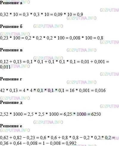 Фото картинка ответа 1: Задание № 1442 из ГДЗ по Математике 5 класс: Виленкин