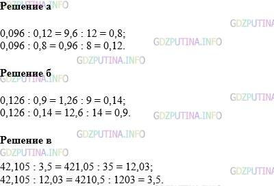 Фото картинка ответа 1: Задание № 1444 из ГДЗ по Математике 5 класс: Виленкин