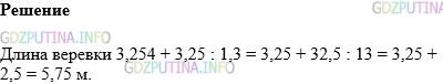 Фото картинка ответа 1: Задание № 1451 из ГДЗ по Математике 5 класс: Виленкин