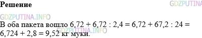 Фото картинка ответа 1: Задание № 1452 из ГДЗ по Математике 5 класс: Виленкин