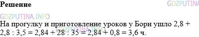 Фото картинка ответа 1: Задание № 1453 из ГДЗ по Математике 5 класс: Виленкин