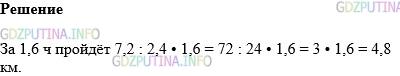 Фото картинка ответа 1: Задание № 1454 из ГДЗ по Математике 5 класс: Виленкин