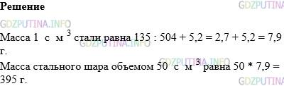 Фото картинка ответа 1: Задание № 1455 из ГДЗ по Математике 5 класс: Виленкин