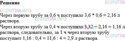 Фото картинка ответа 1: Задание № 1456 из ГДЗ по Математике 5 класс: Виленкин