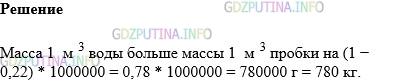 Фото картинка ответа 1: Задание № 1458 из ГДЗ по Математике 5 класс: Виленкин
