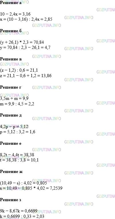 Фото картинка ответа 1: Задание № 1459 из ГДЗ по Математике 5 класс: Виленкин