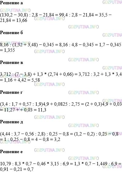Фото картинка ответа 1: Задание № 1464 из ГДЗ по Математике 5 класс: Виленкин