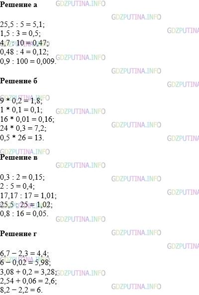 Фото картинка ответа 1: Задание № 1466 из ГДЗ по Математике 5 класс: Виленкин