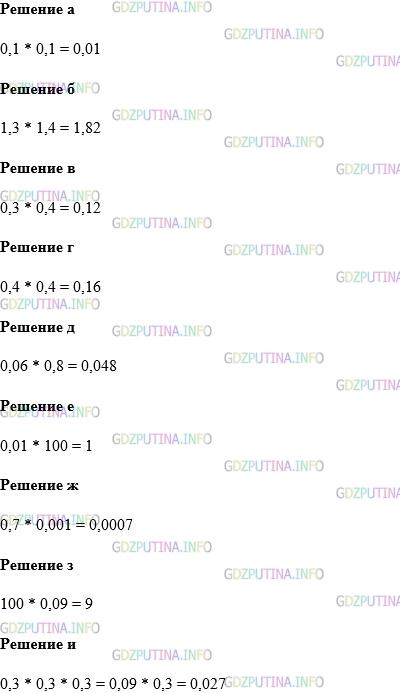 Фото картинка ответа 1: Задание № 1467 из ГДЗ по Математике 5 класс: Виленкин