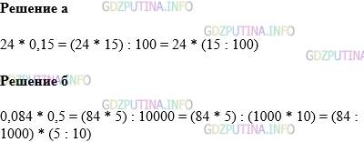 Фото картинка ответа 1: Задание № 1472 из ГДЗ по Математике 5 класс: Виленкин