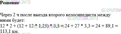 Фото картинка ответа 1: Задание № 1475 из ГДЗ по Математике 5 класс: Виленкин