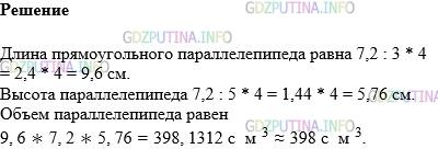 Фото картинка ответа 1: Задание № 1478 из ГДЗ по Математике 5 класс: Виленкин