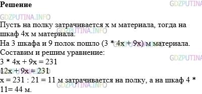 Фото картинка ответа 1: Задание № 1480 из ГДЗ по Математике 5 класс: Виленкин
