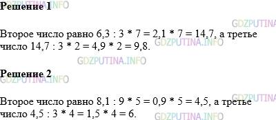 Фото картинка ответа 1: Задание № 1481 из ГДЗ по Математике 5 класс: Виленкин