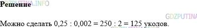 Фото картинка ответа 1: Задание № 1493 из ГДЗ по Математике 5 класс: Виленкин