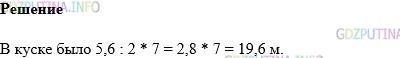 Фото картинка ответа 1: Задание № 1495 из ГДЗ по Математике 5 класс: Виленкин
