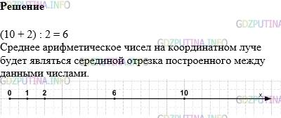Фото картинка ответа 1: Задание № 1496 из ГДЗ по Математике 5 класс: Виленкин