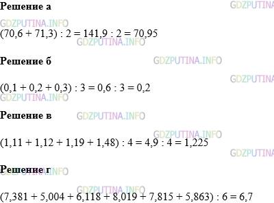Фото картинка ответа 1: Задание № 1497 из ГДЗ по Математике 5 класс: Виленкин