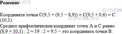 Фото картинка ответа 1: Задание № 1498 из ГДЗ по Математике 5 класс: Виленкин