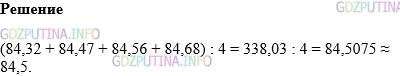 Фото картинка ответа 1: Задание № 1501 из ГДЗ по Математике 5 класс: Виленкин
