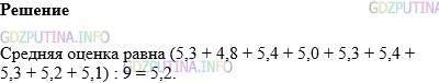 Фото картинка ответа 1: Задание № 1502 из ГДЗ по Математике 5 класс: Виленкин