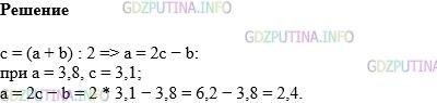 Фото картинка ответа 1: Задание № 1505 из ГДЗ по Математике 5 класс: Виленкин