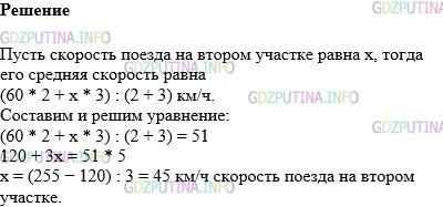 Фото картинка ответа 1: Задание № 1507 из ГДЗ по Математике 5 класс: Виленкин