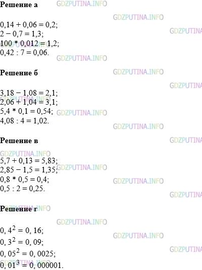 Фото картинка ответа 1: Задание № 1510 из ГДЗ по Математике 5 класс: Виленкин