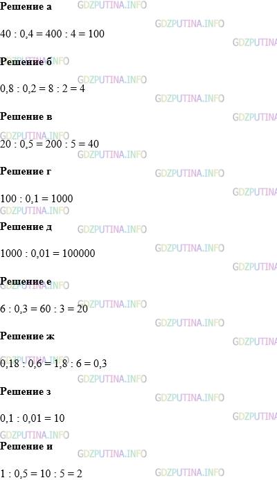 Фото картинка ответа 1: Задание № 1511 из ГДЗ по Математике 5 класс: Виленкин