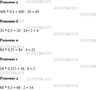 Фото картинка ответа 1: Задание № 1513 из ГДЗ по Математике 5 класс: Виленкин