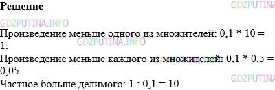 Фото картинка ответа 1: Задание № 1514 из ГДЗ по Математике 5 класс: Виленкин