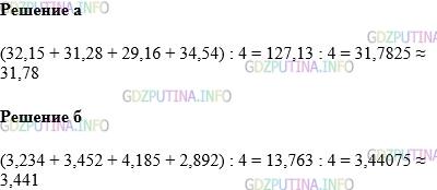 Фото картинка ответа 1: Задание № 1524 из ГДЗ по Математике 5 класс: Виленкин