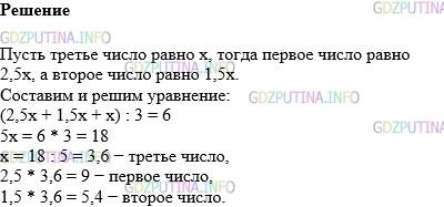 Фото картинка ответа 1: Задание № 1530 из ГДЗ по Математике 5 класс: Виленкин