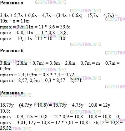 Фото картинка ответа 1: Задание № 1534 из ГДЗ по Математике 5 класс: Виленкин