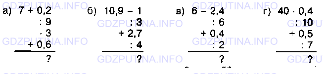Фото условия: Задание № 1541 из ГДЗ по Математике 5 класс: Виленкин