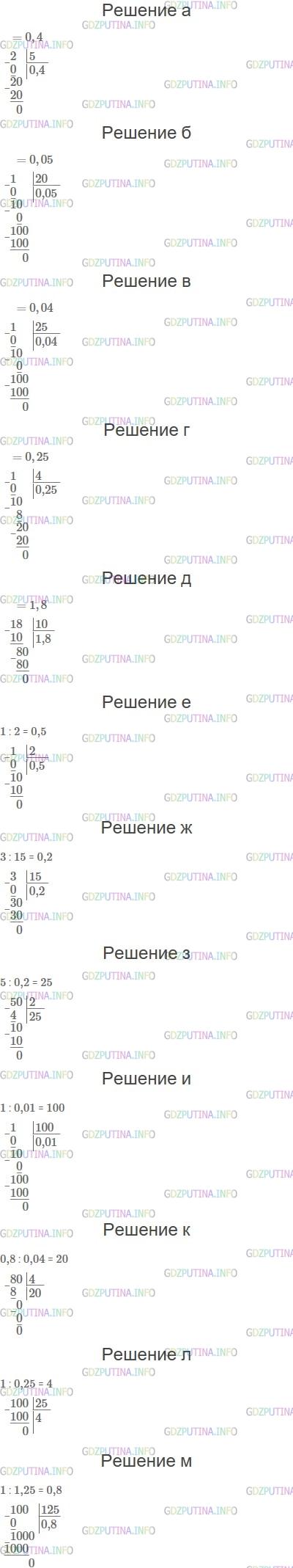 Фото картинка ответа 1: Задание № 1542 из ГДЗ по Математике 5 класс: Виленкин