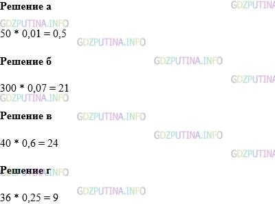 Фото картинка ответа 1: Задание № 1543 из ГДЗ по Математике 5 класс: Виленкин