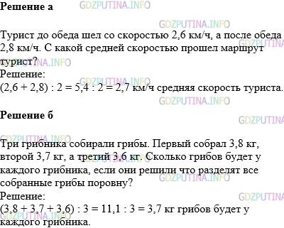 Фото картинка ответа 1: Задание № 1546 из ГДЗ по Математике 5 класс: Виленкин