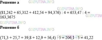 Фото картинка ответа 1: Задание № 1548 из ГДЗ по Математике 5 класс: Виленкин