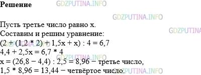 Фото картинка ответа 1: Задание № 1551 из ГДЗ по Математике 5 класс: Виленкин
