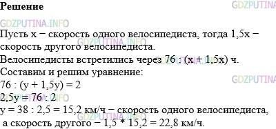 Фото картинка ответа 1: Задание № 1559 из ГДЗ по Математике 5 класс: Виленкин