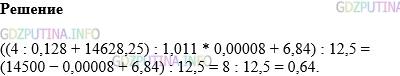 Фото картинка ответа 1: Задание № 1560 из ГДЗ по Математике 5 класс: Виленкин