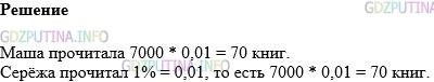 Фото картинка ответа 1: Задание № 1565 из ГДЗ по Математике 5 класс: Виленкин