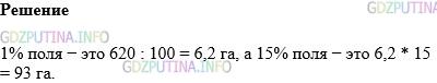 Фото картинка ответа 1: Задание № 1567 из ГДЗ по Математике 5 класс: Виленкин
