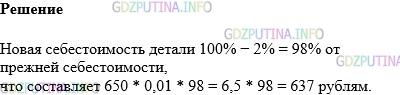 Фото картинка ответа 1: Задание № 1571 из ГДЗ по Математике 5 класс: Виленкин